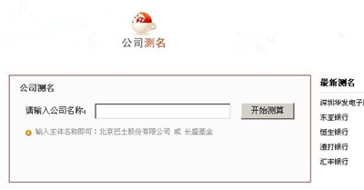 公司起名如何看凶吉