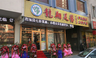 修脚店铺起名大全