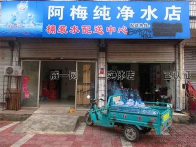 桶装水店铺起名