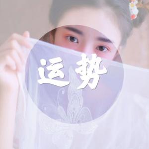 2017年4月份属猴人的运势