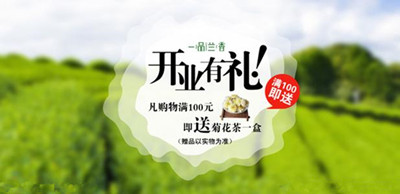 茶叶淘宝店起名及名字汇总