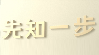白虎方环境指什么
