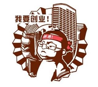 2017年哪些人利于创业