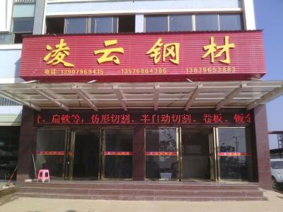 2017钢材公司起名大全参考  