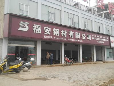 2017钢材公司起名大全参考  