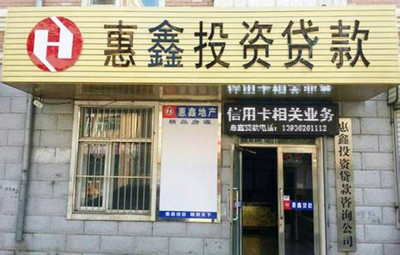 贷款公司怎么取名