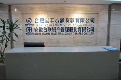 霸气的金融贷款公司名字大全集