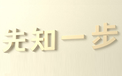 水性漆品牌起名