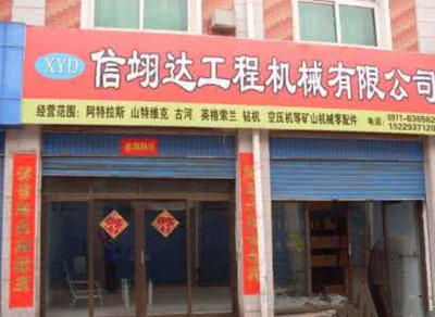 好听的机械行业公司起名大全