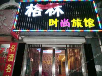 2017时尚的旅馆起名大全集