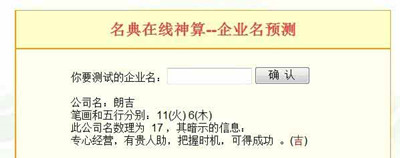 2017新公司取名规定及注意事项