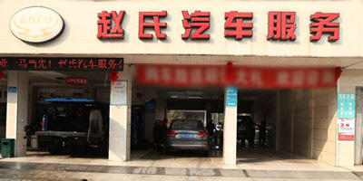 汽车服务公司起名