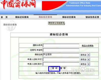2017新公司怎样起名不重名