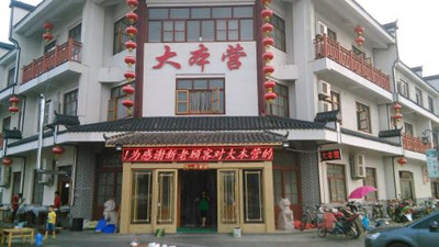 好听的农家乐饭店名字大全
