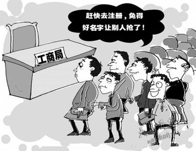 公司起名