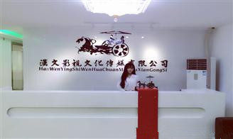 影视传媒公司起名四字大全