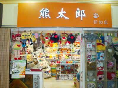 好听的玩具店铺名字2017款