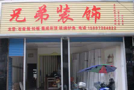 吸引人的装饰材料店起名