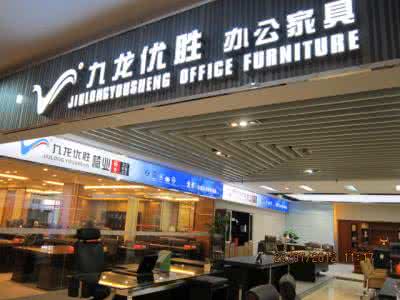 好听的办公家具店铺取名