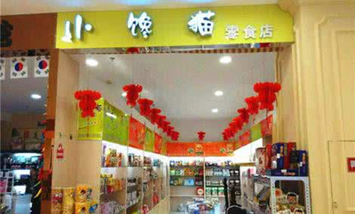 如何给零食店铺起名字