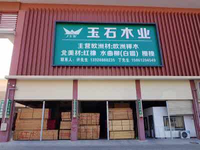 给木业品牌起名