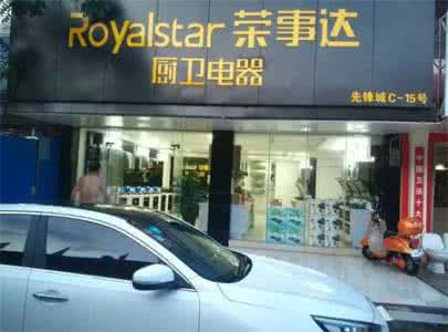 厨卫店起什么名字好