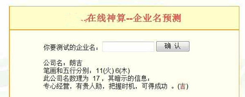 如何给新公司免费起名