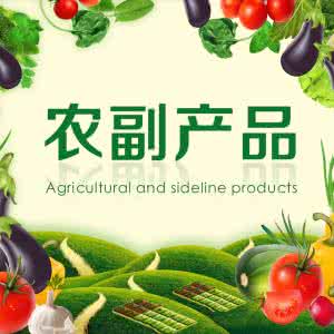 农副产品怎么取名