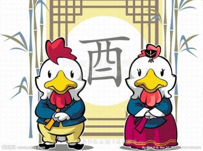 2017肖鸡人的本命年是多少岁