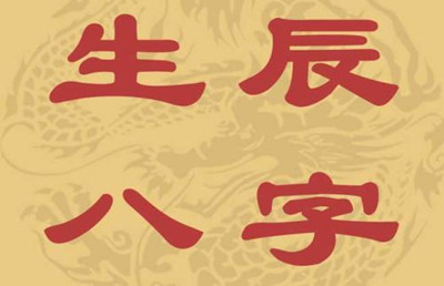  如何根据格局起名