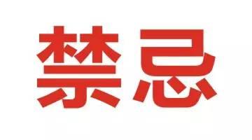 鸡年宝宝起名禁忌有哪些