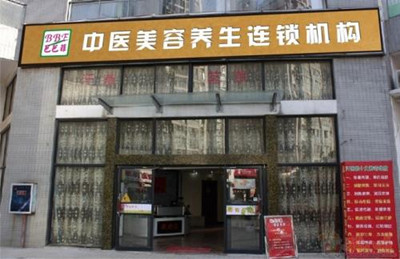 过目不忘的美容店名如何起