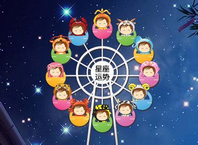 十二星座8月星座运势大全