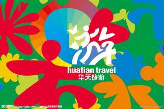 旅游公司名字及案例大全集