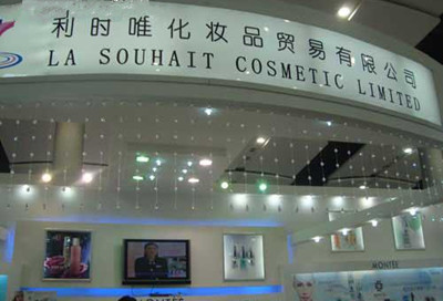 化妆品贸易公司起名大全