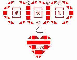 网名符号图案大全