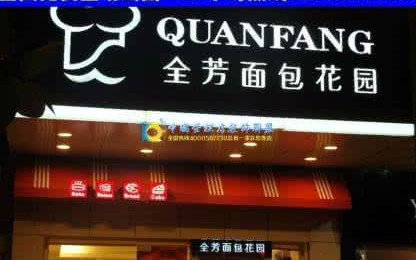  蛋糕店名字大全2017