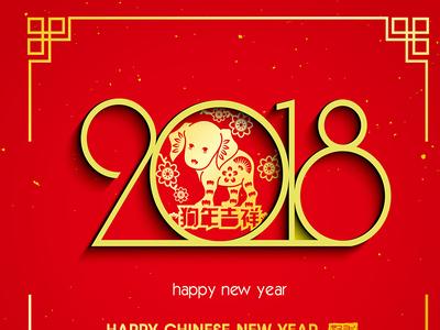 2018属狗人本命年是多少岁
