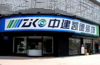 2017装饰公司起名及公司名大全