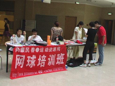 如何给体育培训公司起名
