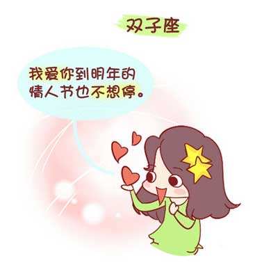  善变的双子座女生喜欢什么样的男生