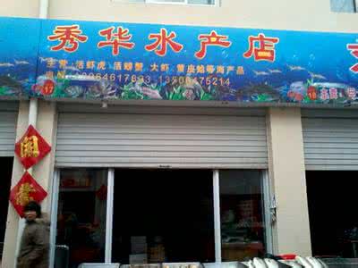 开水产店起什么名字好