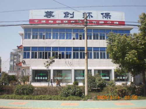 环保电器公司起名