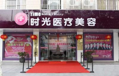 2017微整形店名大全高端