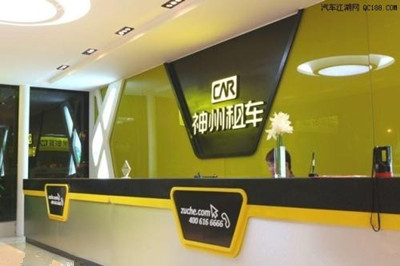 租车公司起名的要求及规则