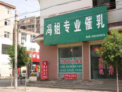如何给专业催乳店面起名
