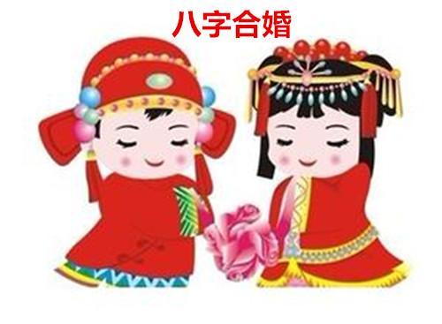 格局中婚姻不顺的神煞
