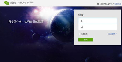 如何给微信平台起名