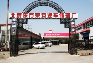 修理厂起名原则及办法