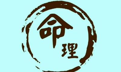 五行对人生命运的影响